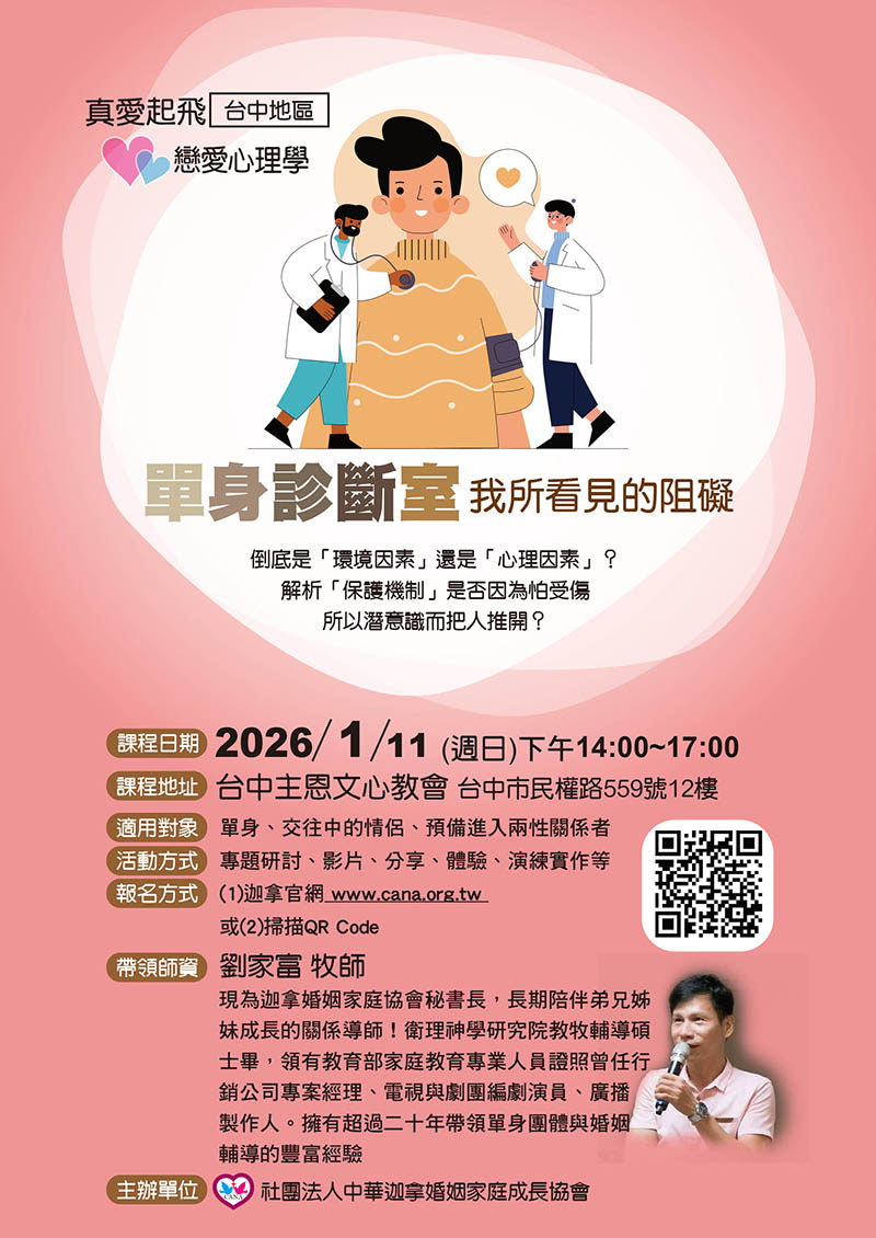 單身診斷室.jpg
